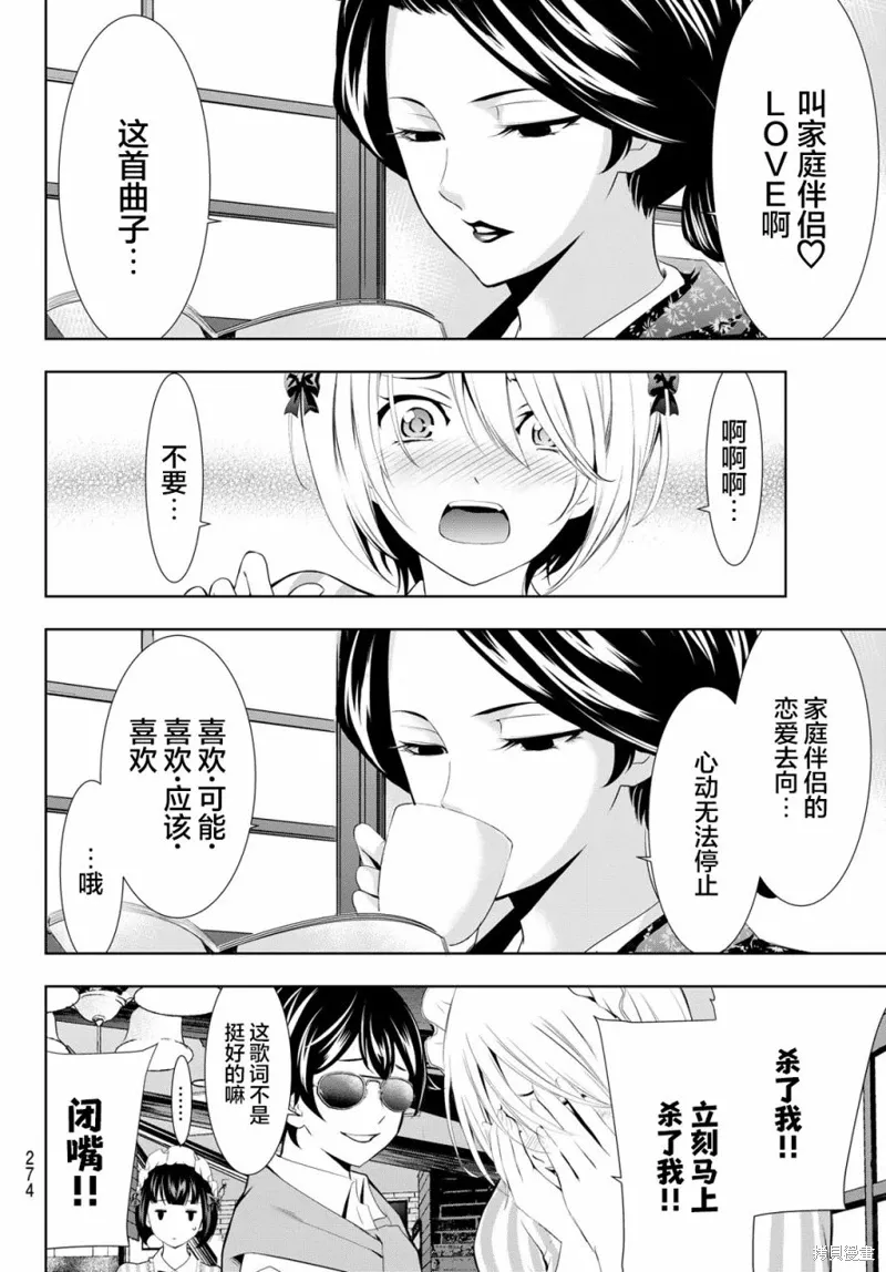 第130话 第14页
