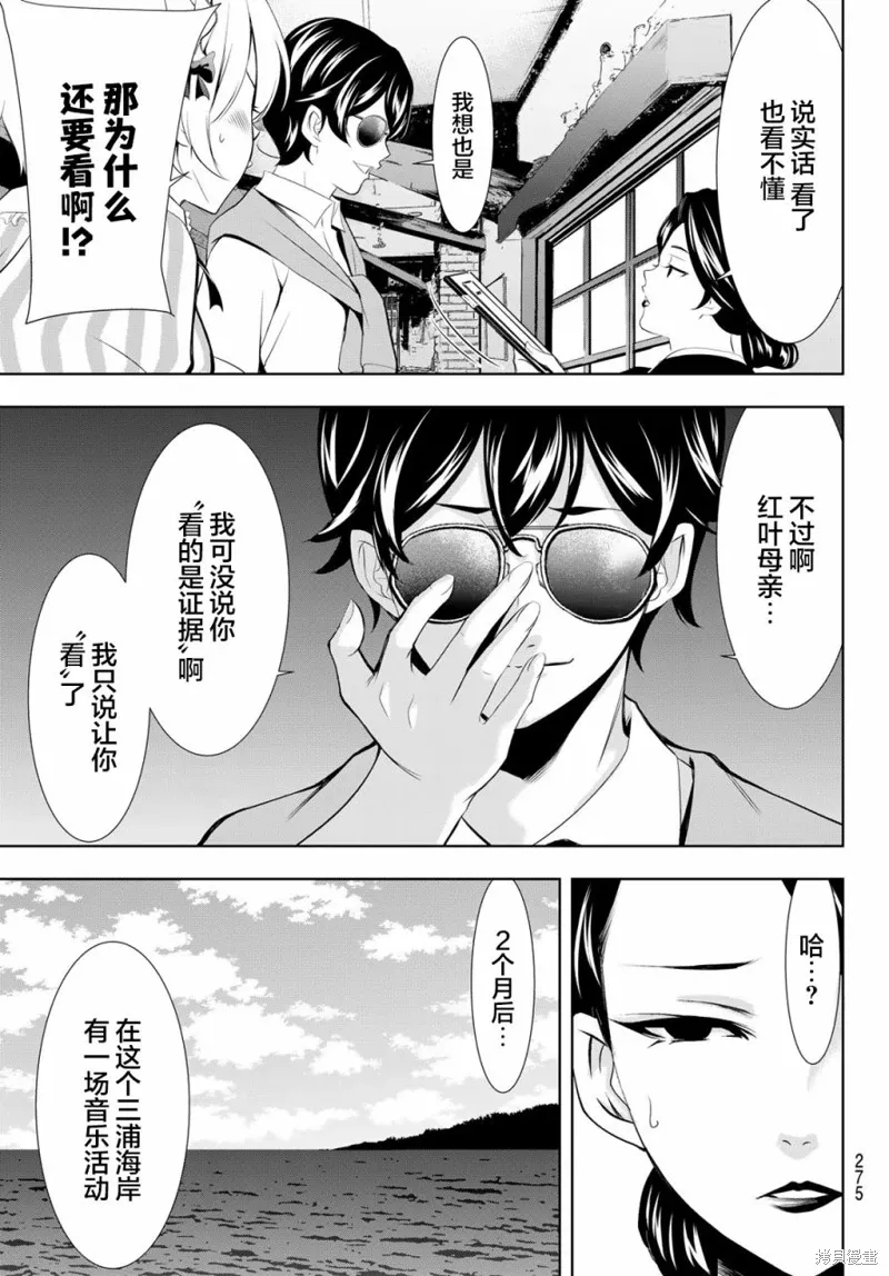 第130话 第15页