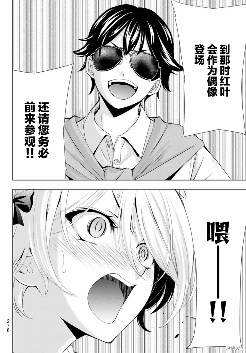 第130话 第16页