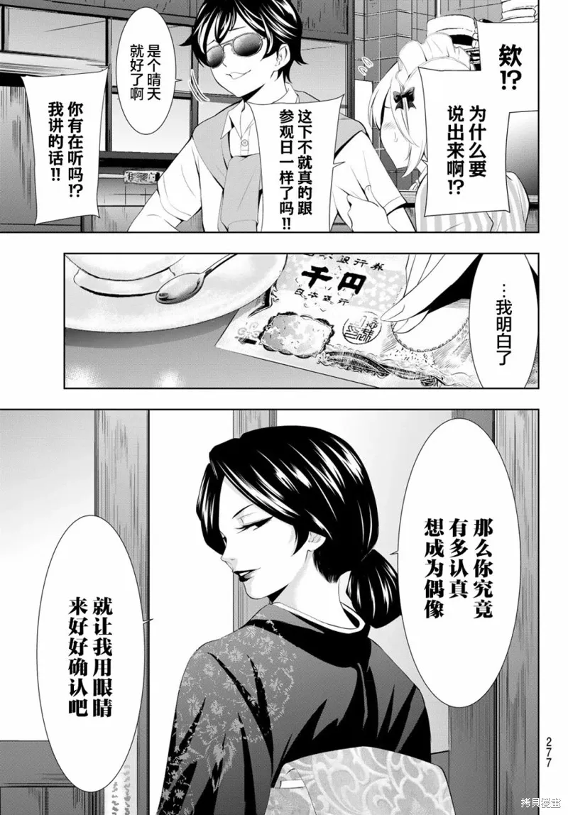 第130话 第17页