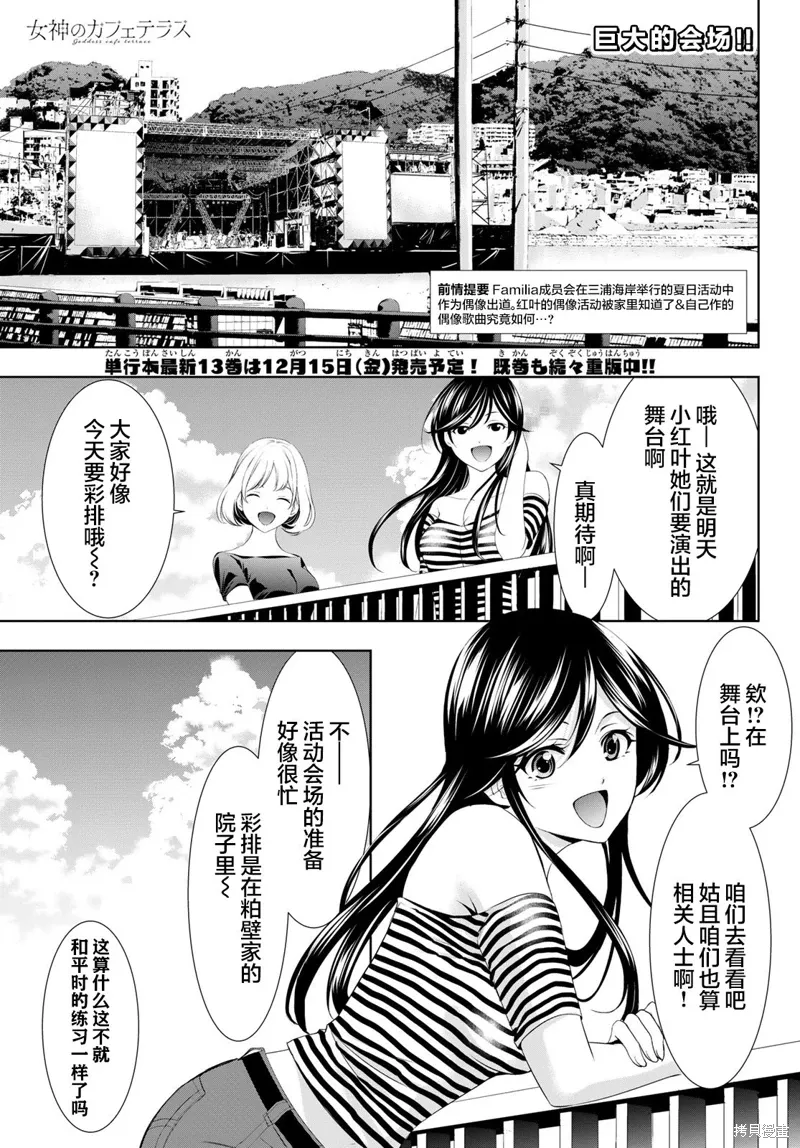 第131话 第1页