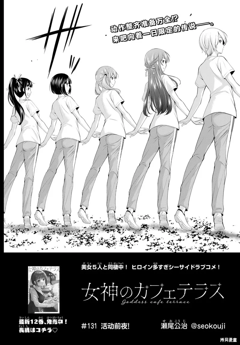 第131话 第2页