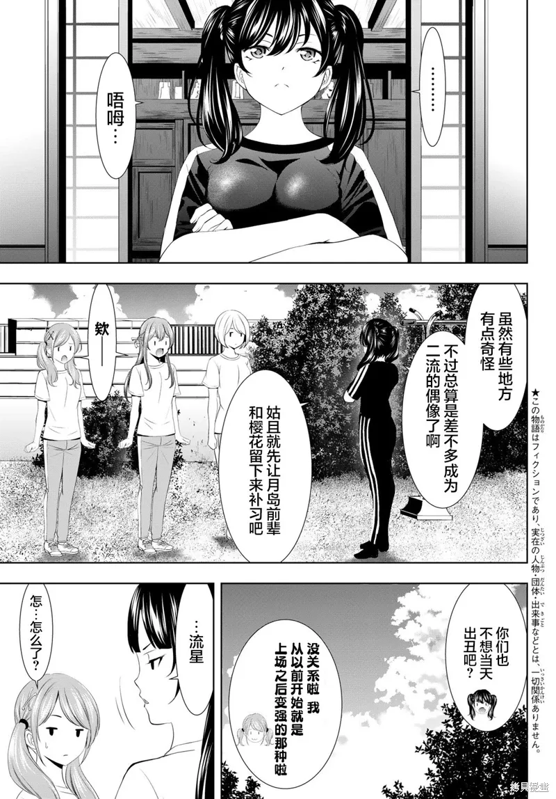 第131话 第3页