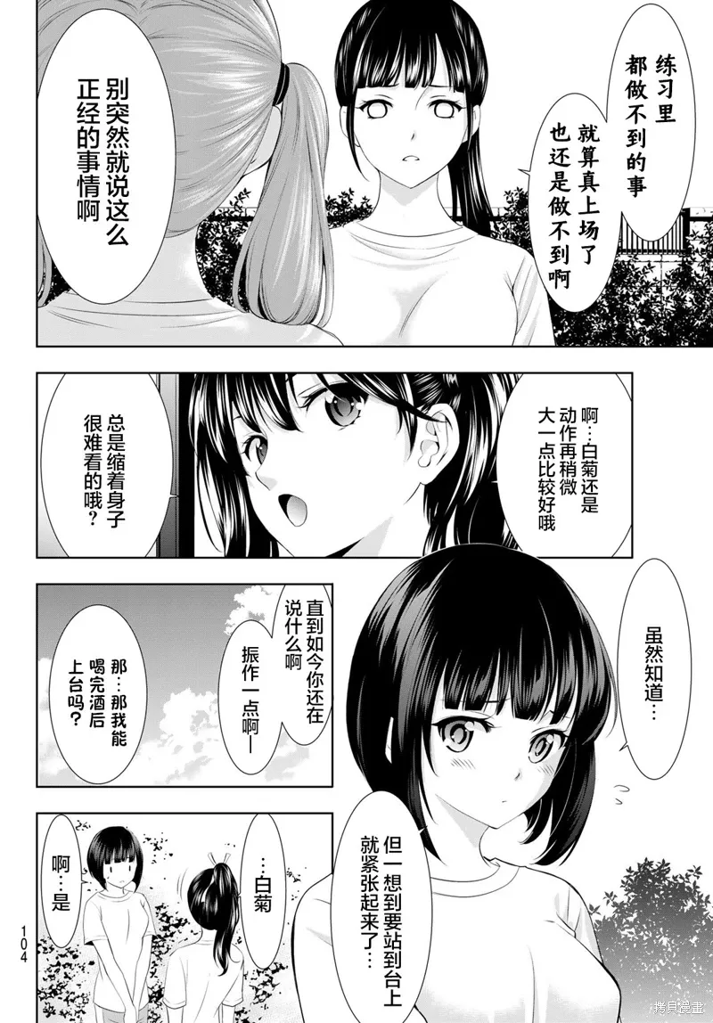 第131话 第4页