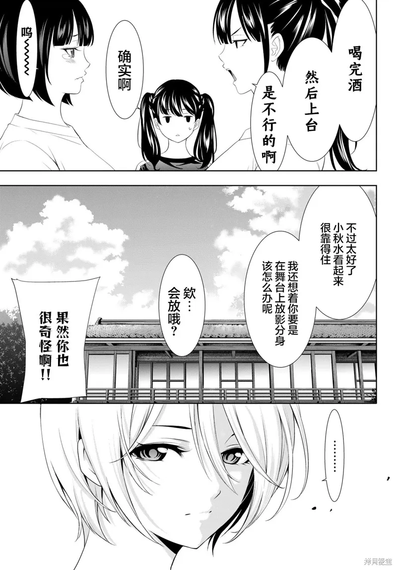 第131话 第5页