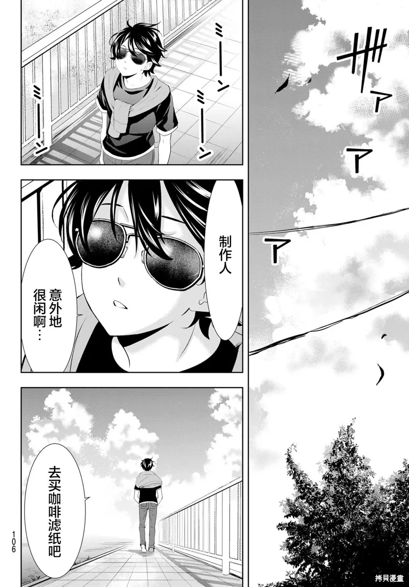 第131话 第6页