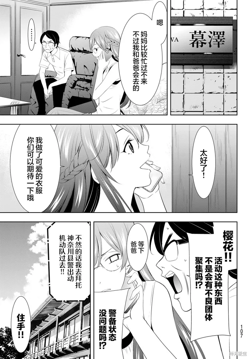 第131话 第7页