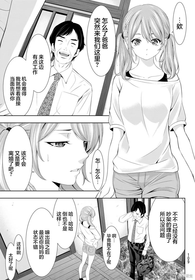 第131话 第9页