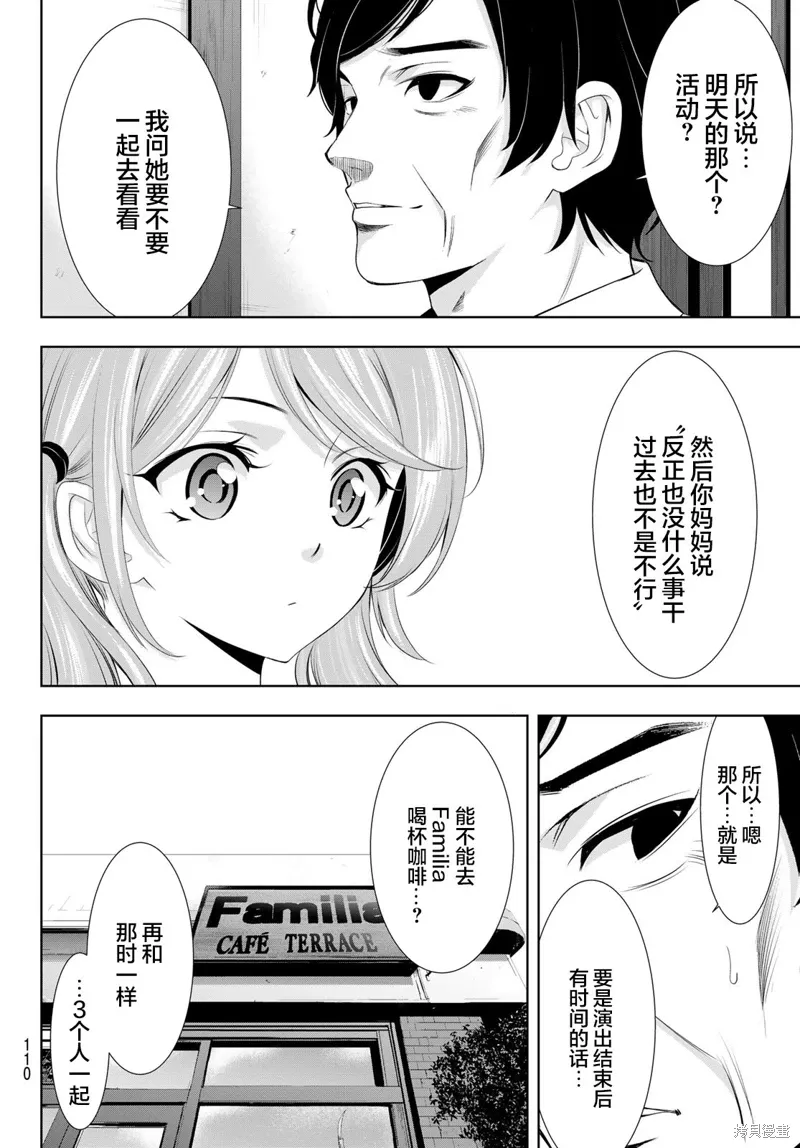 第131话 第10页