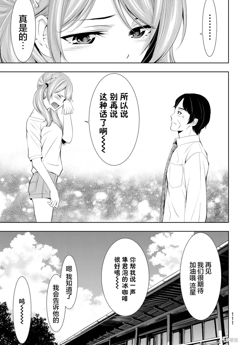 第131话 第11页
