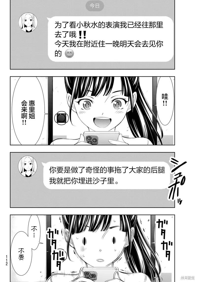 第131话 第12页