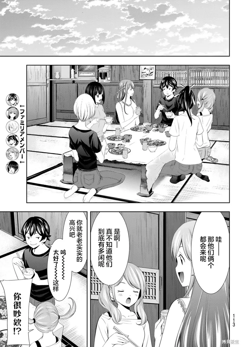 第131话 第13页
