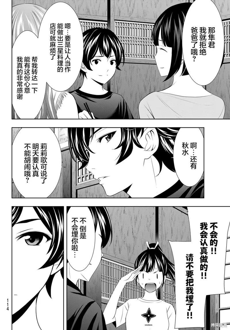 第131话 第14页