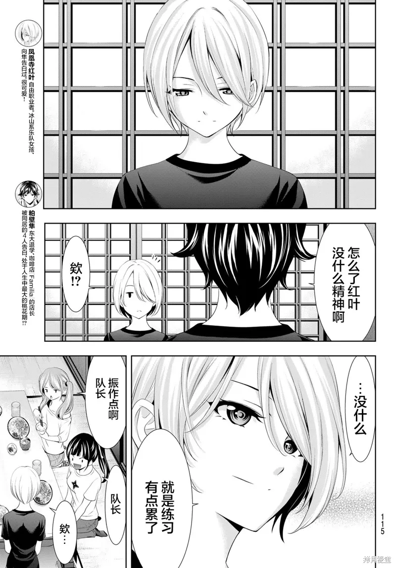 第131话 第15页