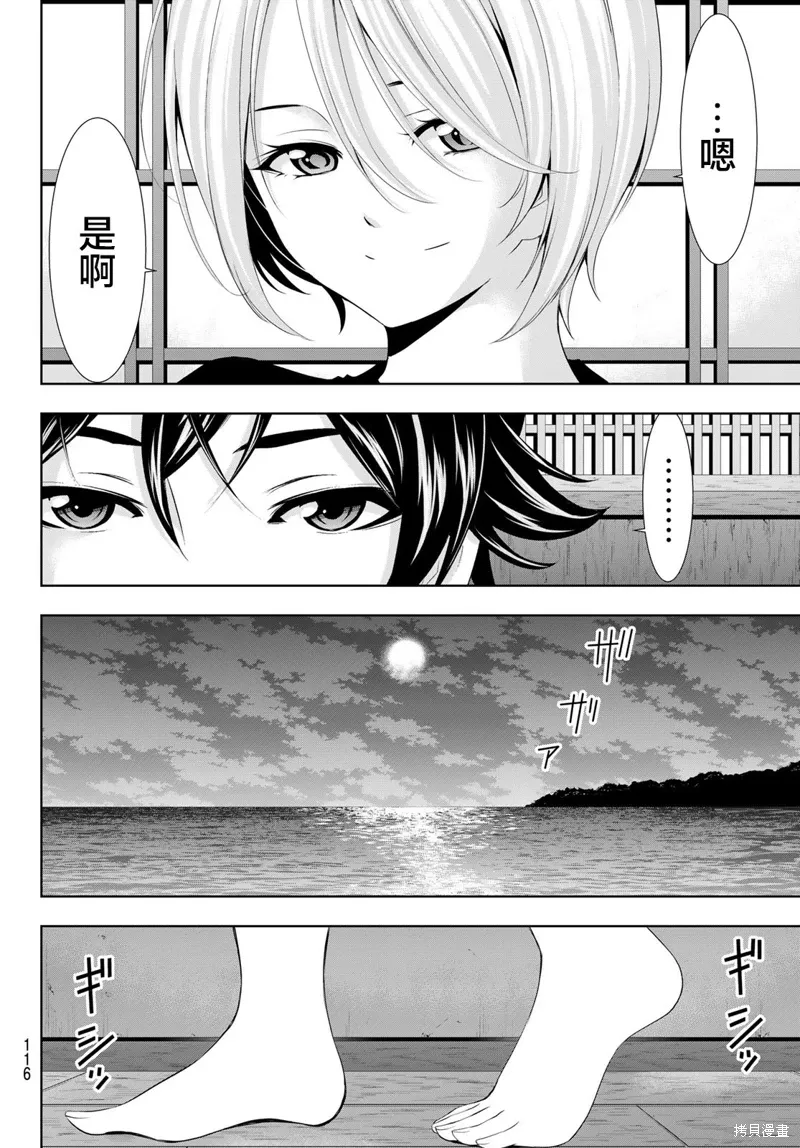 第131话 第16页