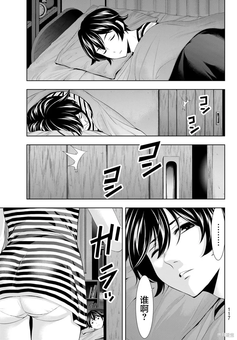 第131话 第17页