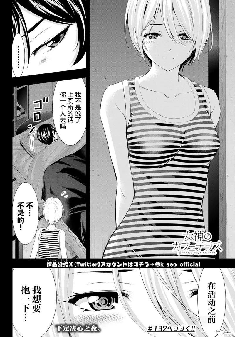 第131话 第18页