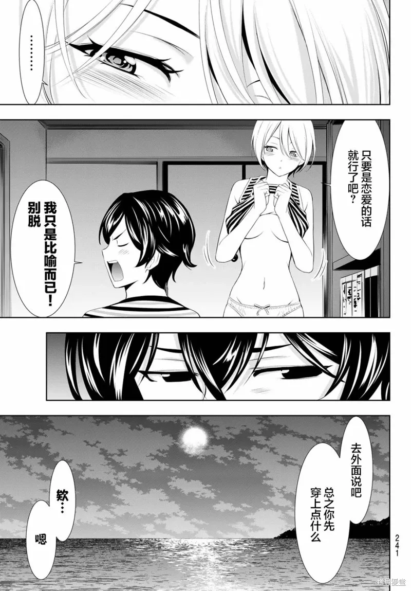 第132话 第3页