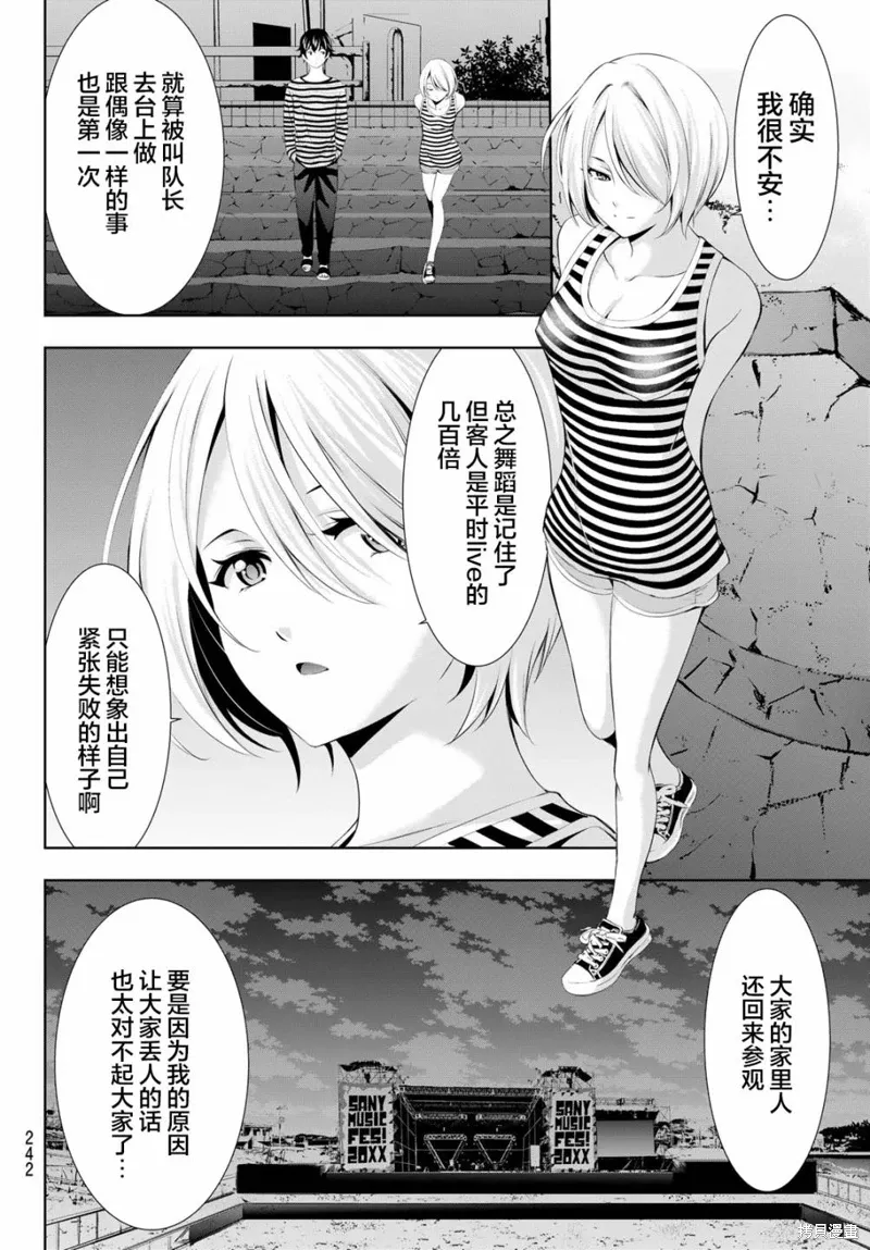 第132话 第4页