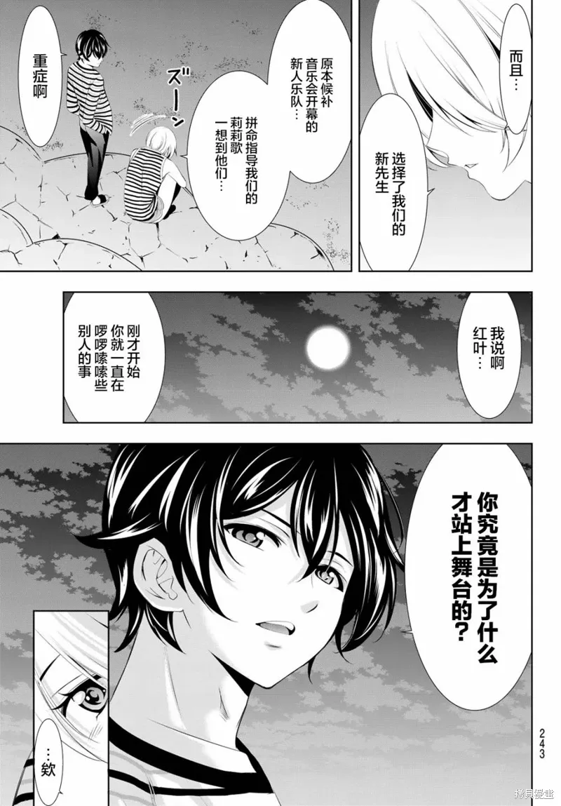 第132话 第5页