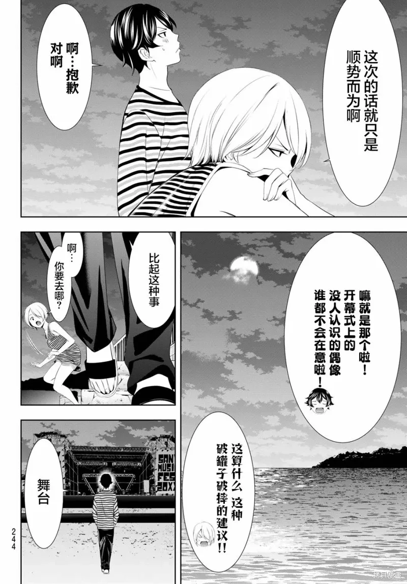 第132话 第6页