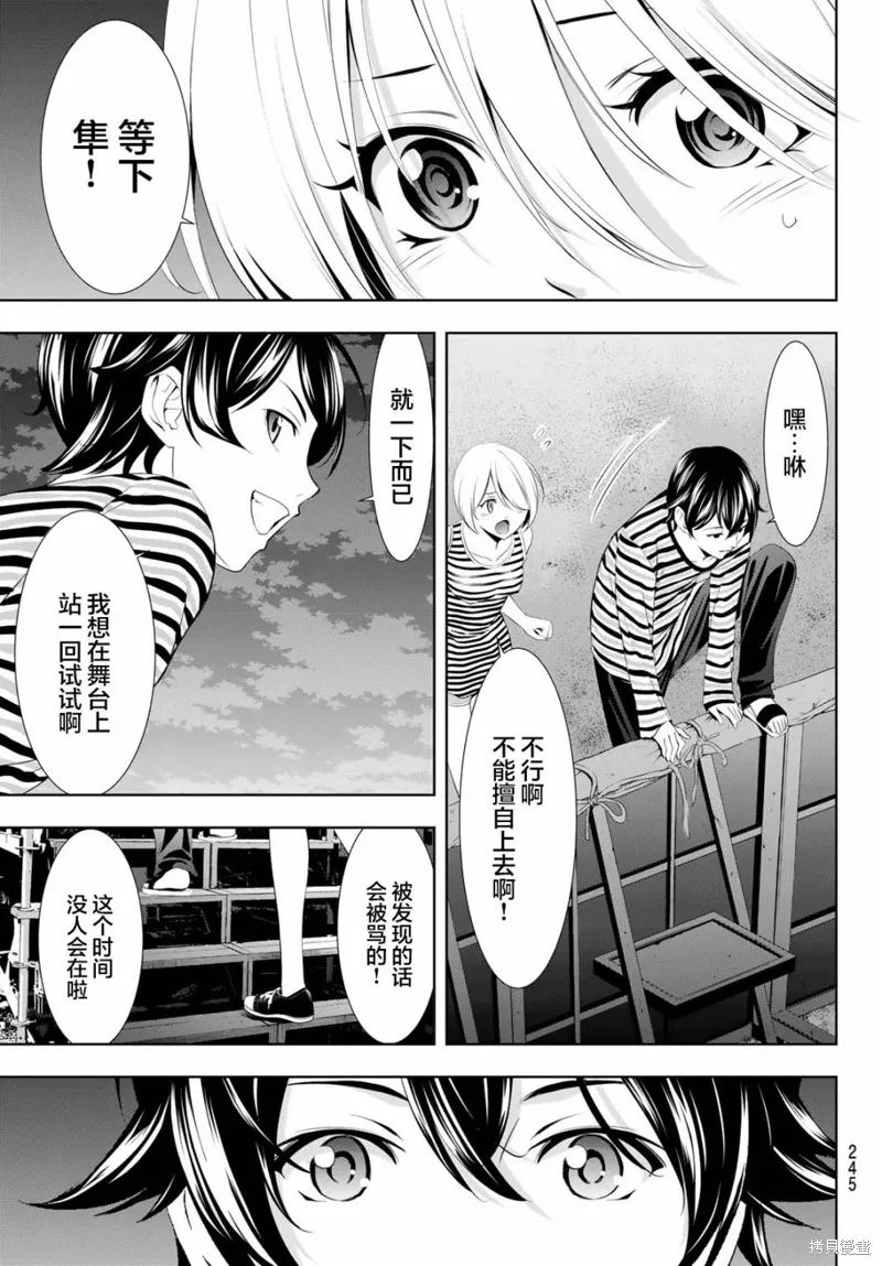 第132话 第7页