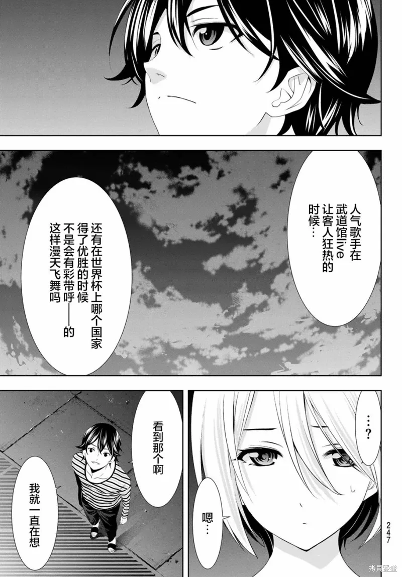 第132话 第9页