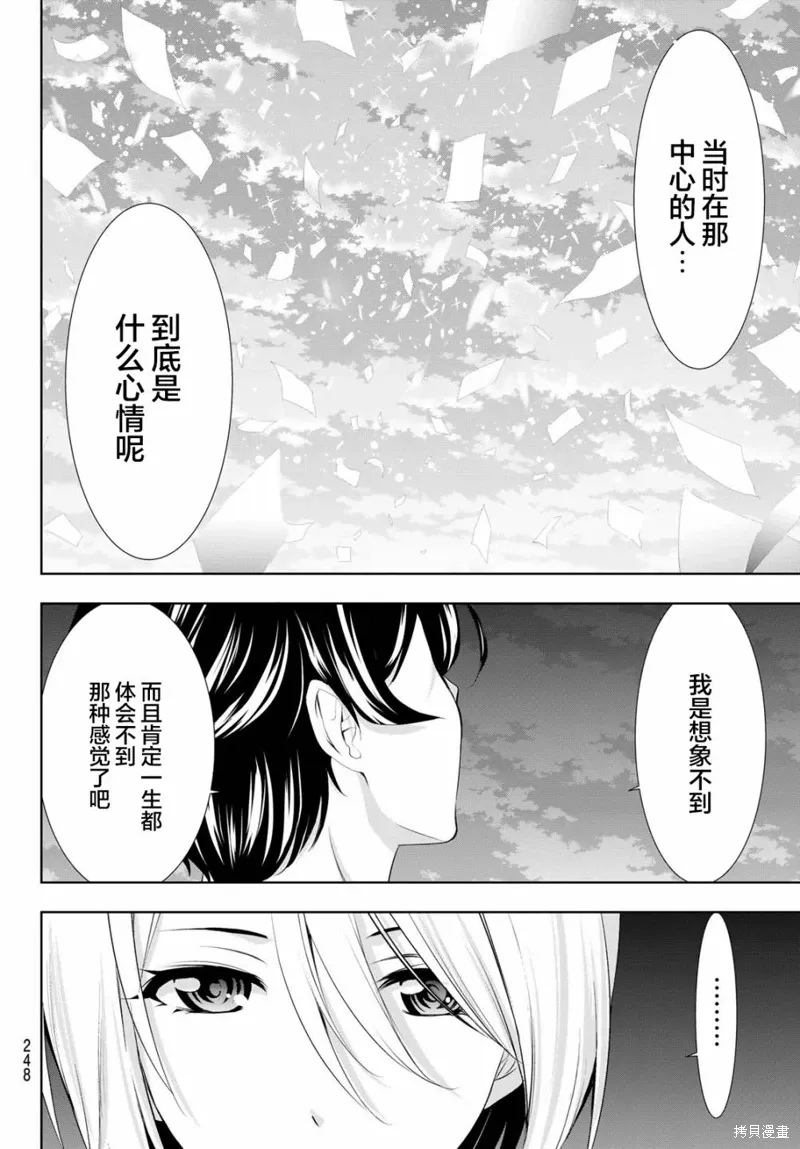 第132话 第10页