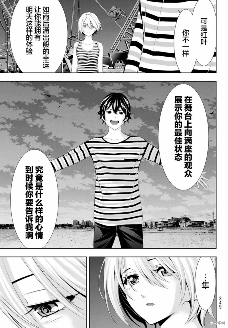 第132话 第11页