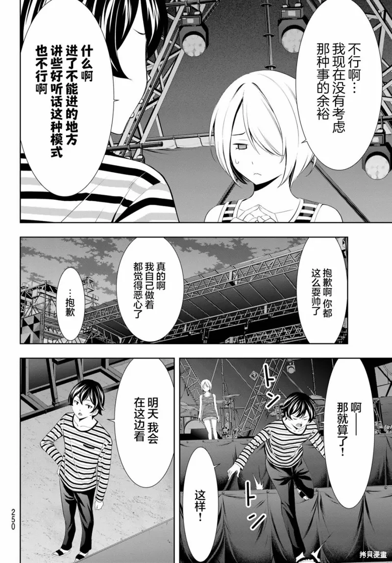 第132话 第12页