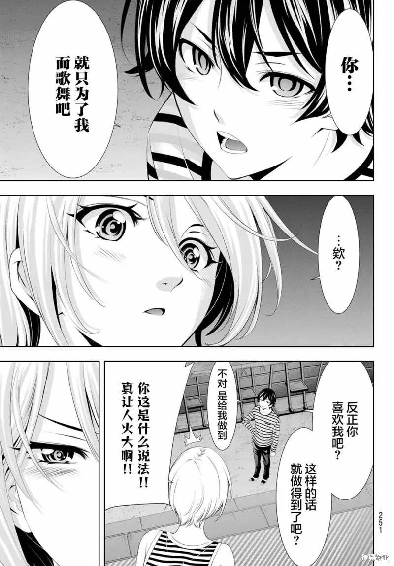第132话 第13页