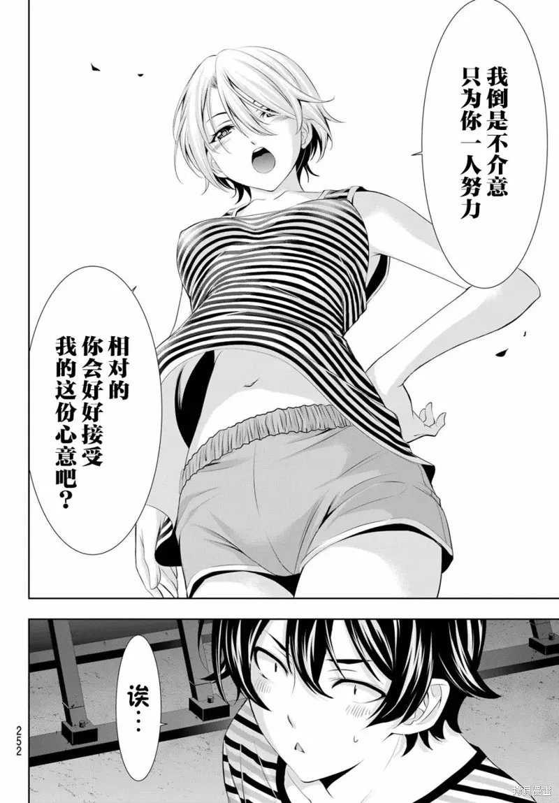 第132话 第14页