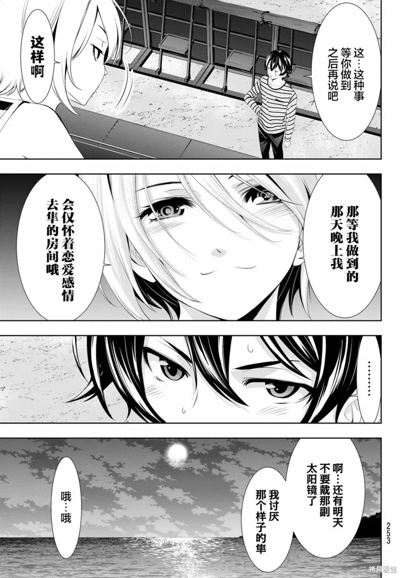 第132话 第15页