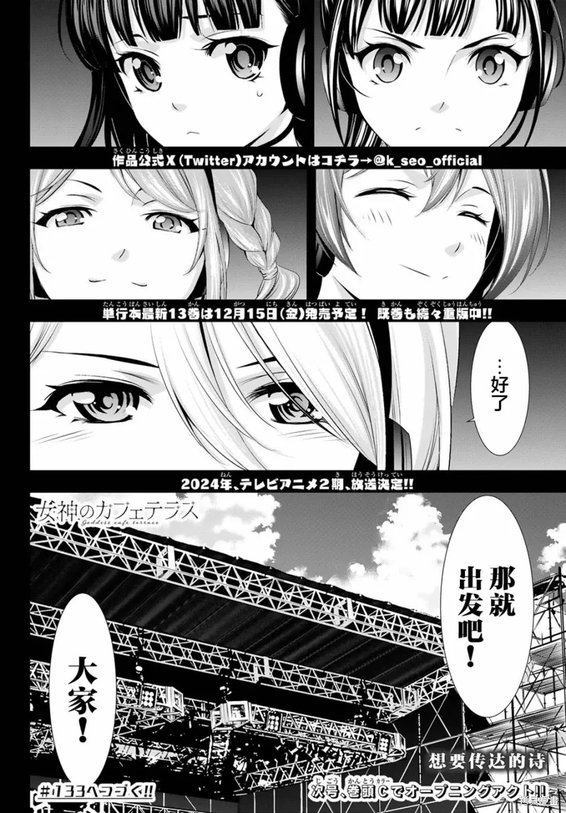 第132话 第17页