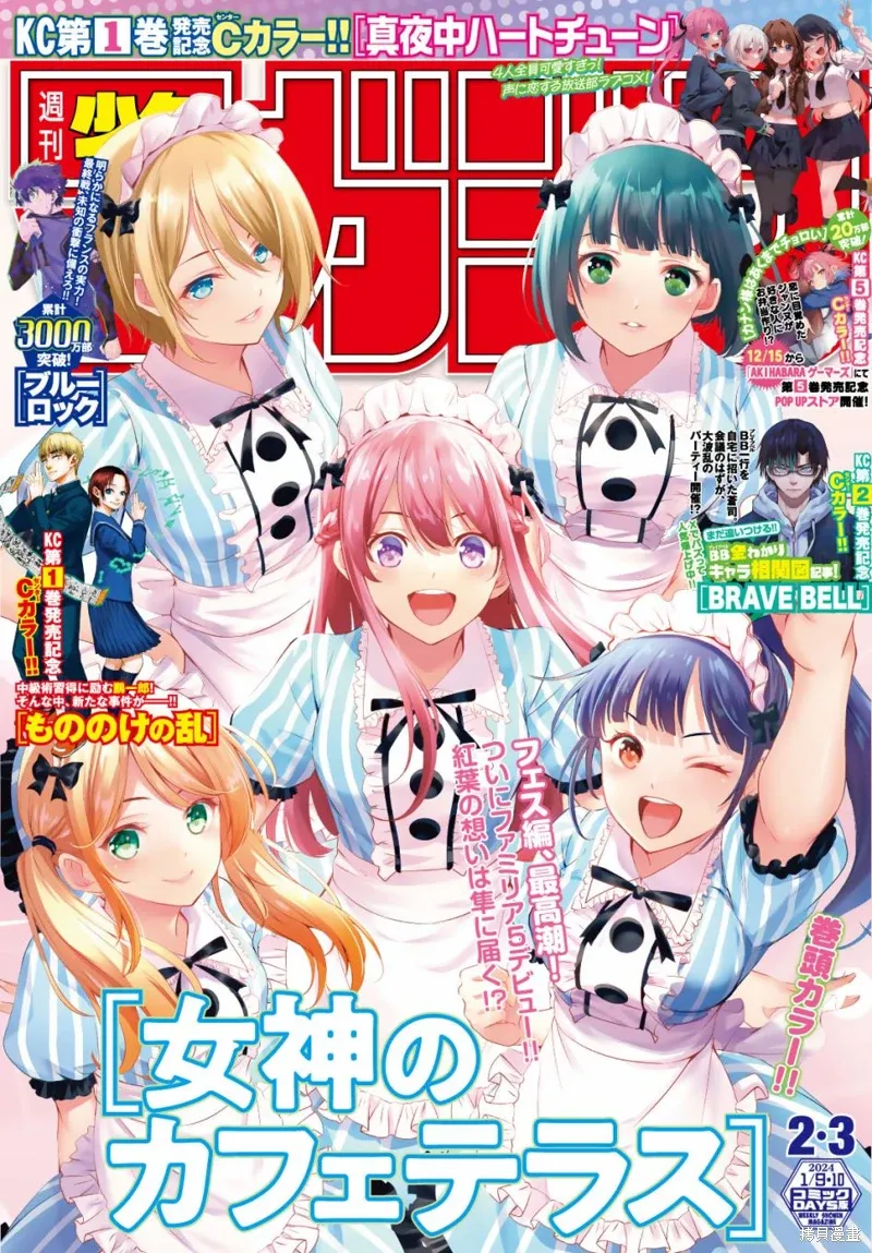 第133话 第1页
