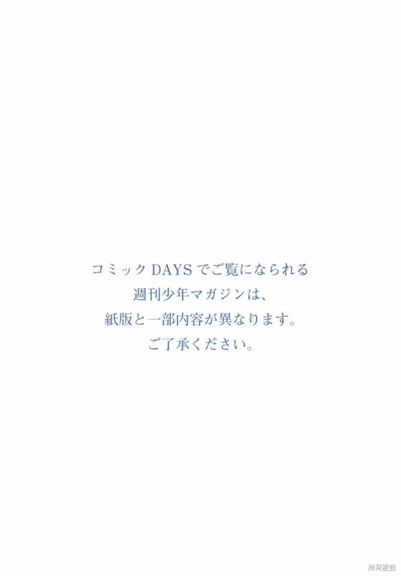 第133话 第2页