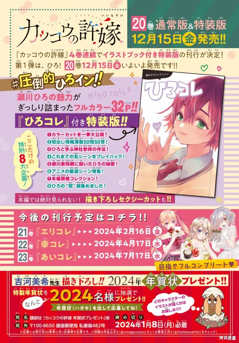 第133话 第3页