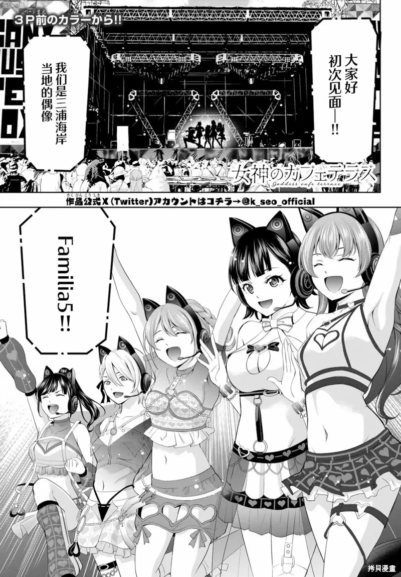 第133话 第5页