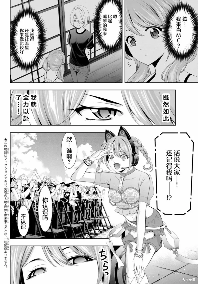 第133话 第6页