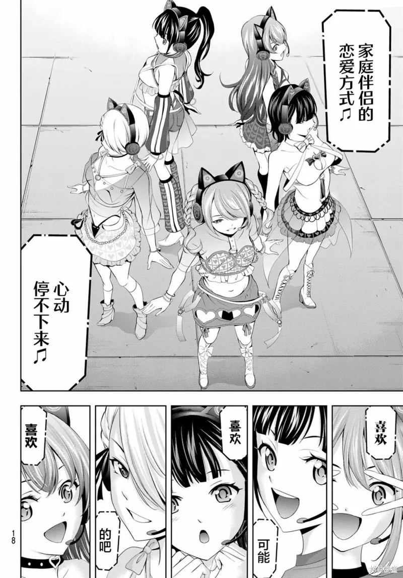 第133话 第8页