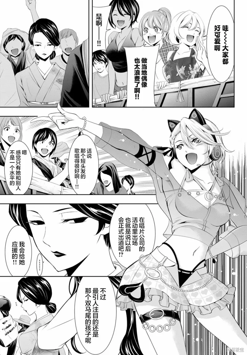 第133话 第9页