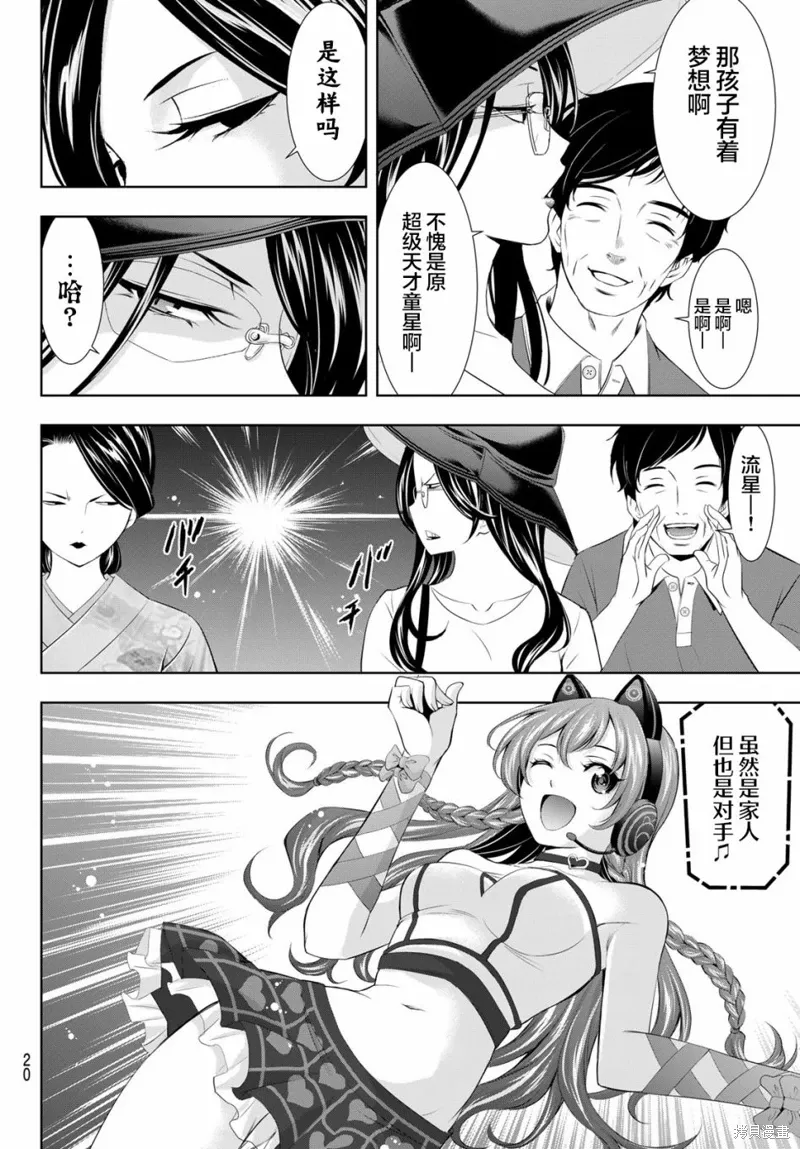 第133话 第10页