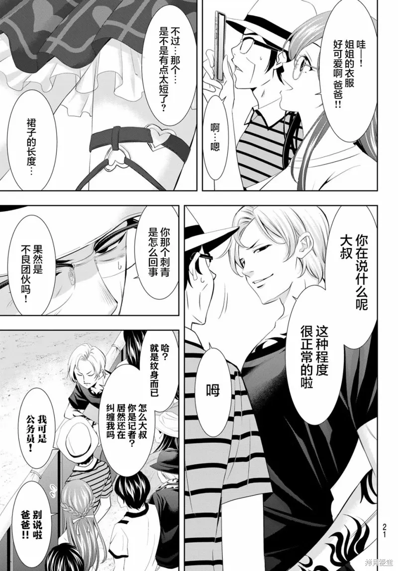 第133话 第11页