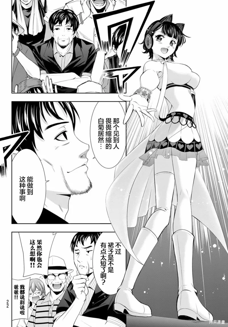 第133话 第12页
