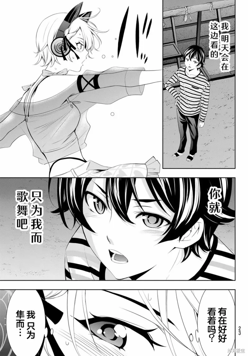 第133话 第13页