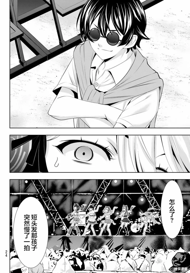 第133话 第14页