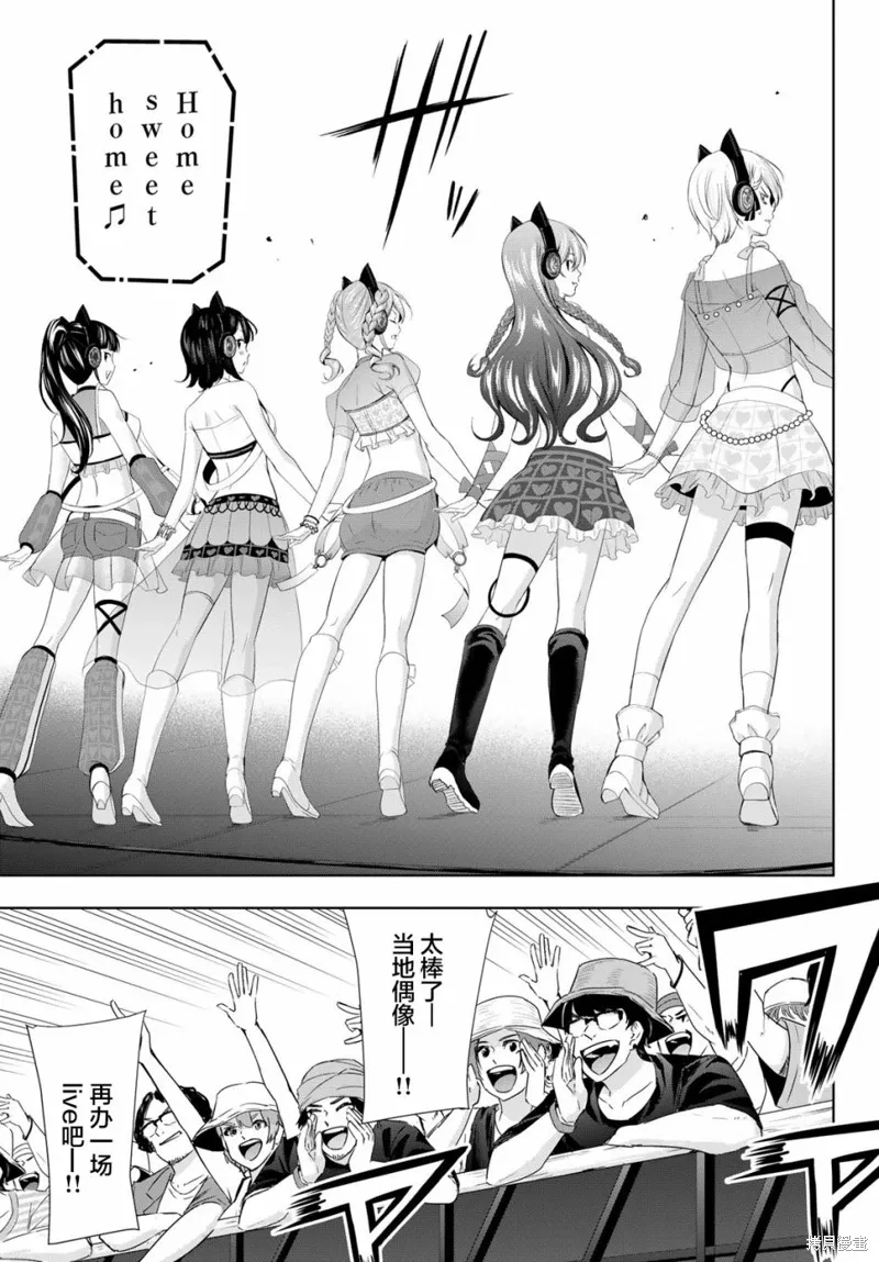 第133话 第15页