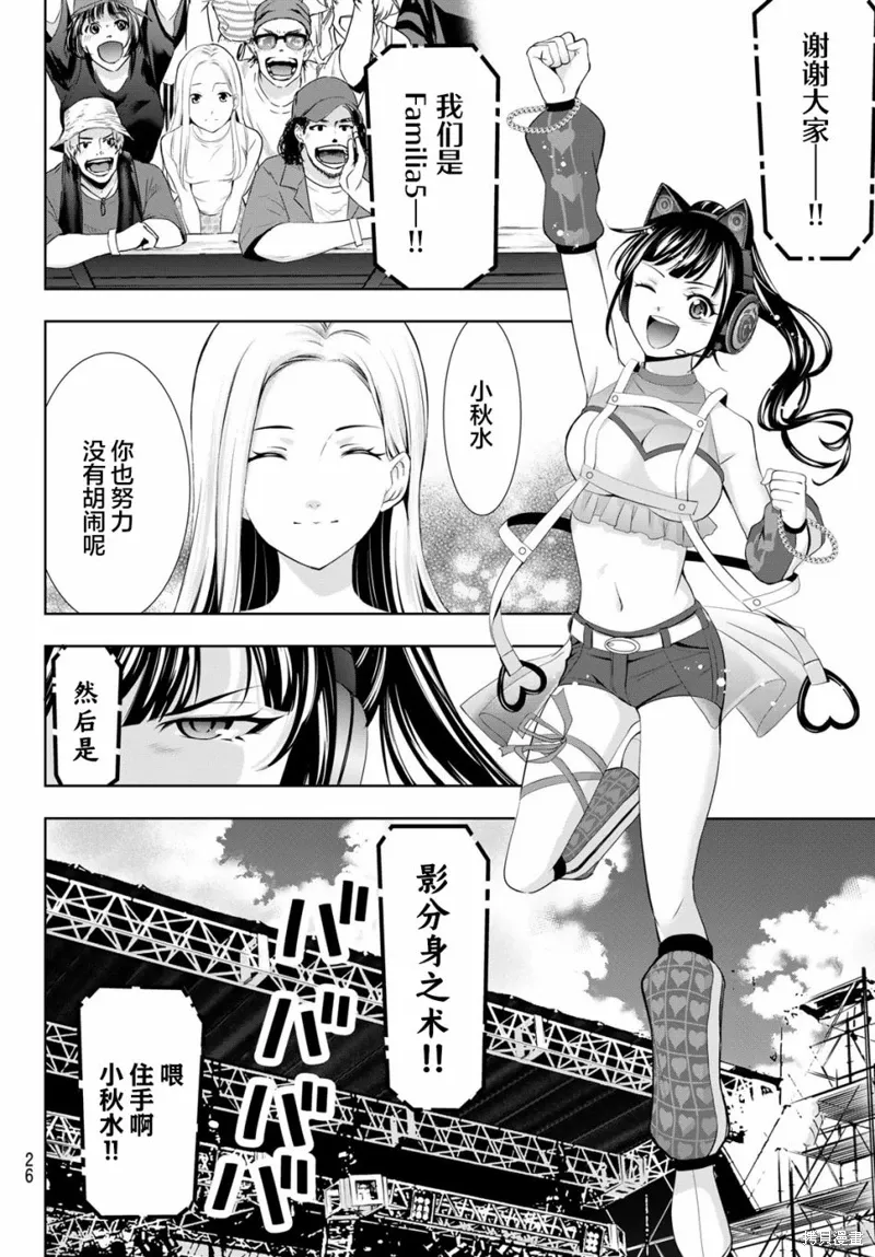 第133话 第16页