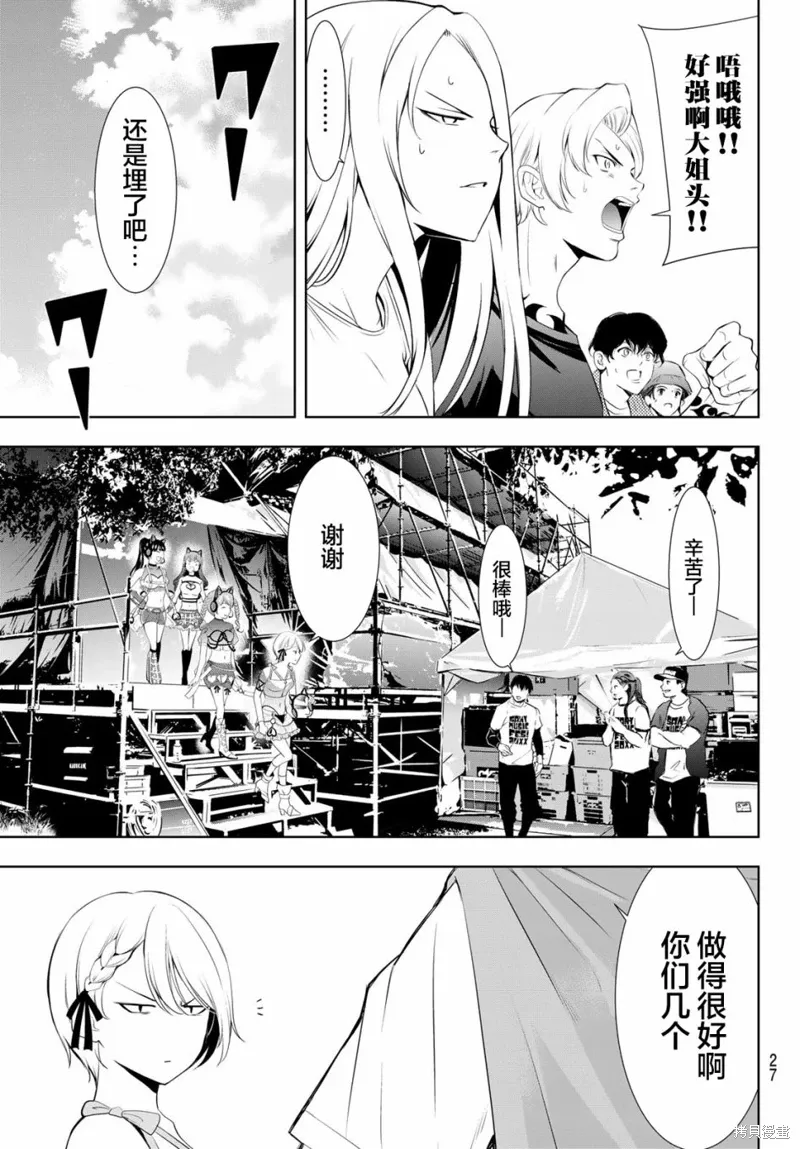 第133话 第17页