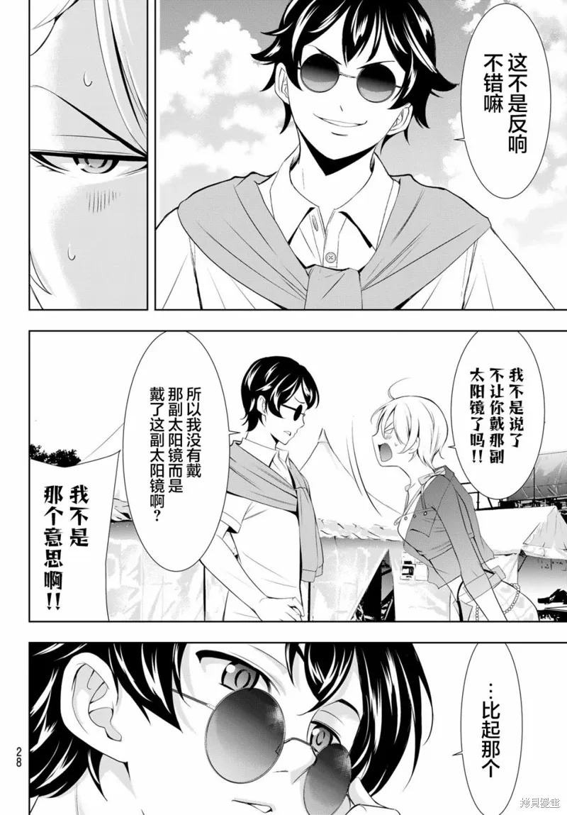 第133话 第18页